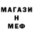 Меф VHQ V_ magpie