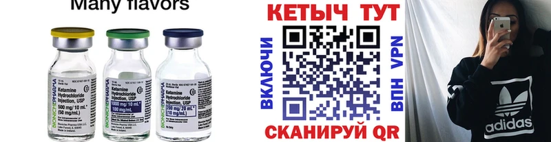 Кетамин ketamine  Закаменск 