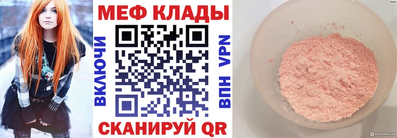 закладка  Закаменск  Мефедрон мяу мяу 
